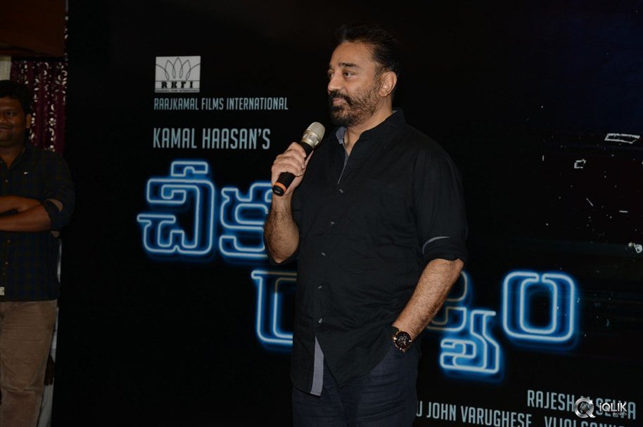 Cheekati-Raajyam-Movie-First-Look-Launch